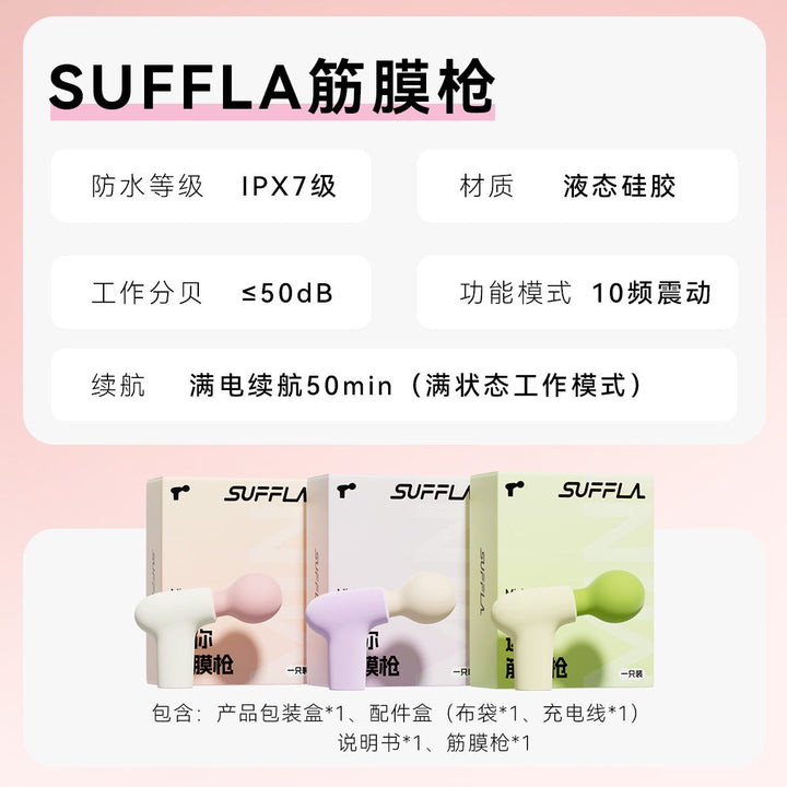 SUFFLA Mini Gun Massager - Douxy - AV Massagers - Gift Cat - Douxy